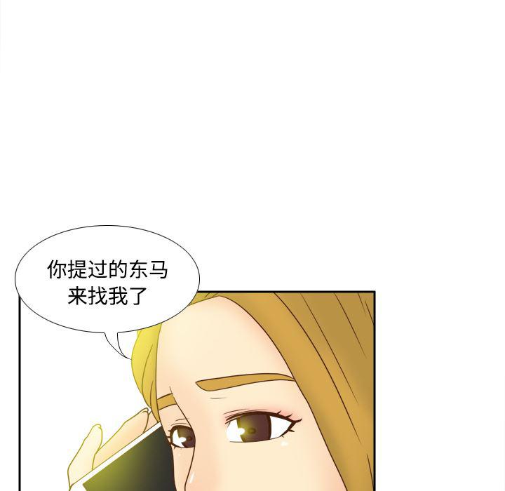 歪歪漫画下载韩漫全集-分身：38无删减无遮挡章节图片 