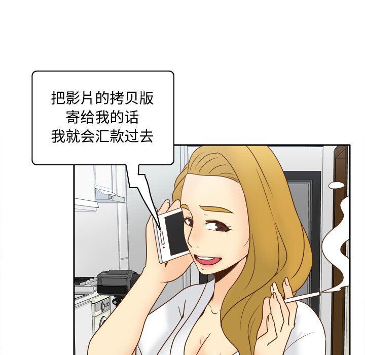 歪歪漫画下载韩漫全集-分身：38无删减无遮挡章节图片 