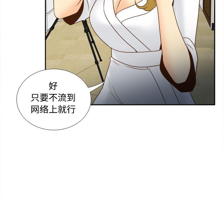 歪歪漫画下载韩漫全集-分身：38无删减无遮挡章节图片 