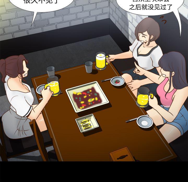 歪歪漫画下载韩漫全集-分身：38无删减无遮挡章节图片 