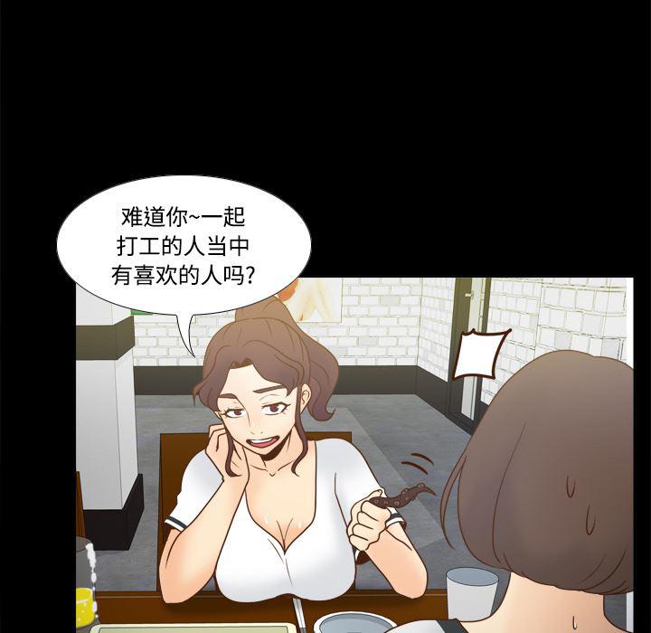 歪歪漫画下载韩漫全集-分身：38无删减无遮挡章节图片 