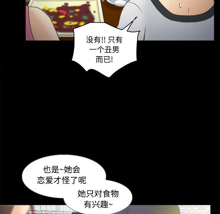 歪歪漫画下载韩漫全集-分身：38无删减无遮挡章节图片 