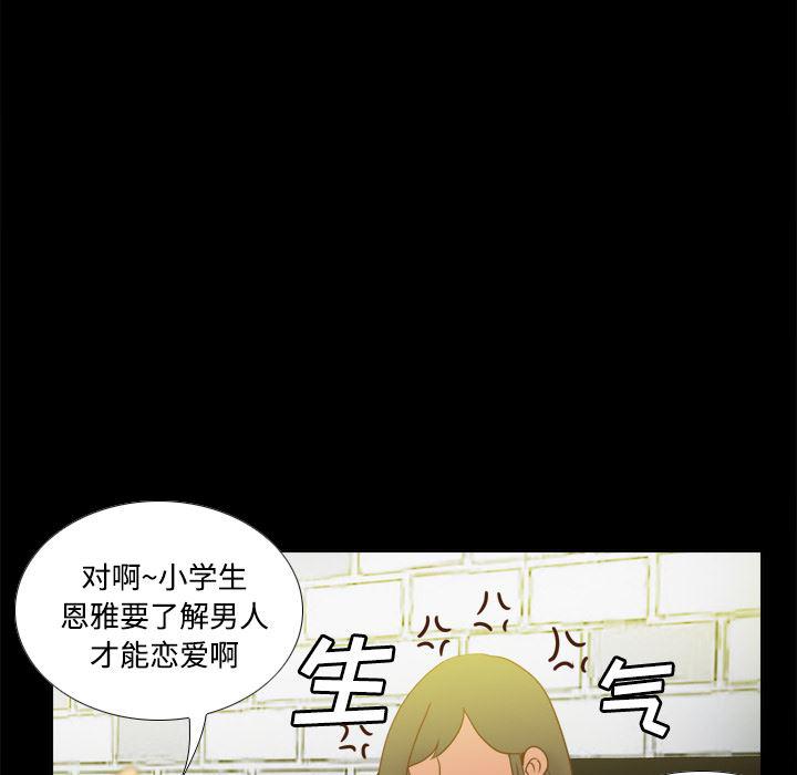 歪歪漫画下载韩漫全集-分身：38无删减无遮挡章节图片 