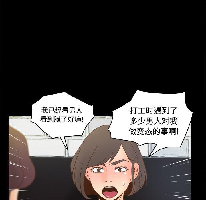 歪歪漫画下载韩漫全集-分身：38无删减无遮挡章节图片 