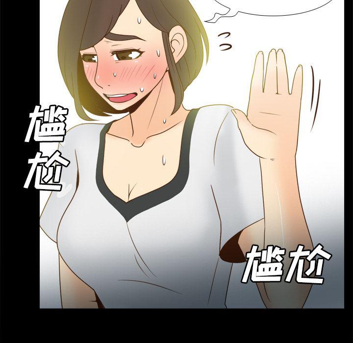 歪歪漫画下载韩漫全集-分身：38无删减无遮挡章节图片 