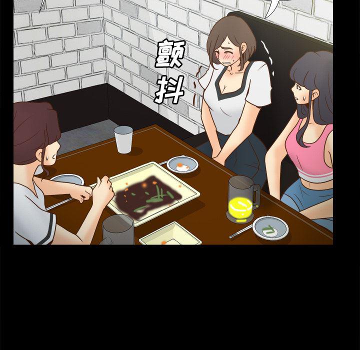 歪歪漫画下载韩漫全集-分身：38无删减无遮挡章节图片 