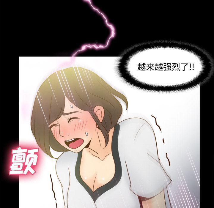 歪歪漫画下载韩漫全集-分身：38无删减无遮挡章节图片 