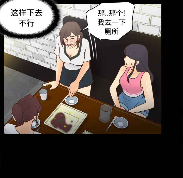 歪歪漫画下载韩漫全集-分身：38无删减无遮挡章节图片 