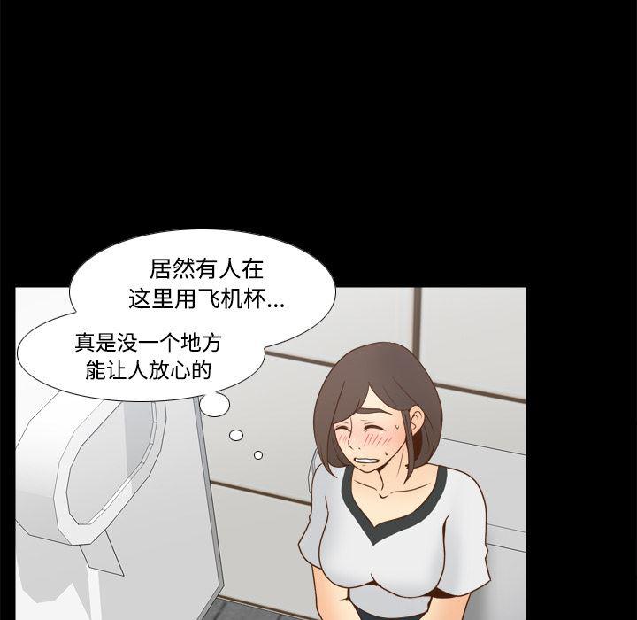 歪歪漫画下载韩漫全集-分身：38无删减无遮挡章节图片 
