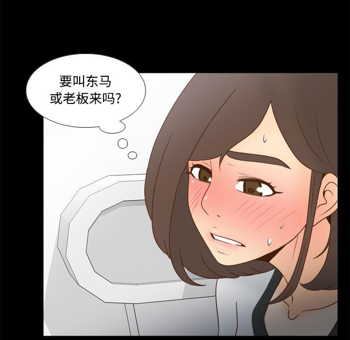 歪歪漫画下载韩漫全集-分身：38无删减无遮挡章节图片 