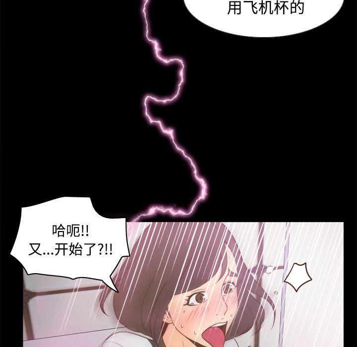 歪歪漫画下载韩漫全集-分身：38无删减无遮挡章节图片 