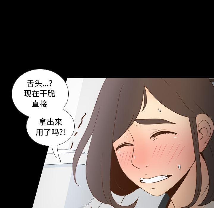 歪歪漫画下载韩漫全集-分身：38无删减无遮挡章节图片 