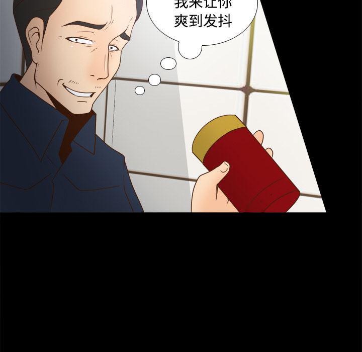 歪歪漫画下载韩漫全集-分身：38无删减无遮挡章节图片 