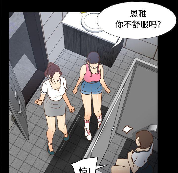 歪歪漫画下载韩漫全集-分身：38无删减无遮挡章节图片 