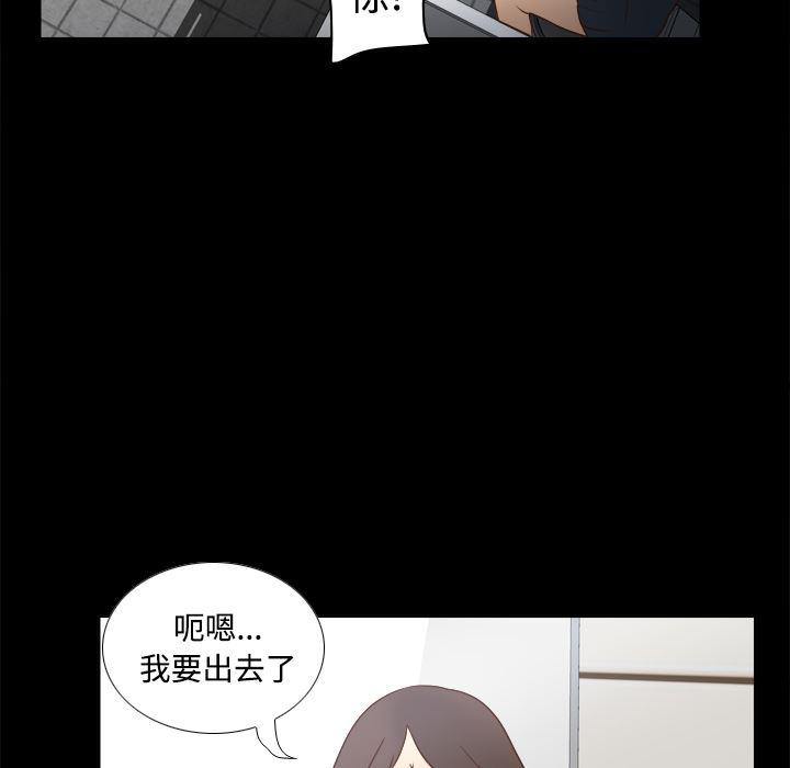 歪歪漫画下载韩漫全集-分身：38无删减无遮挡章节图片 