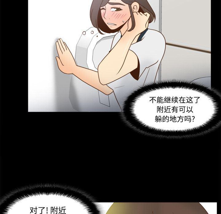 歪歪漫画下载韩漫全集-分身：38无删减无遮挡章节图片 