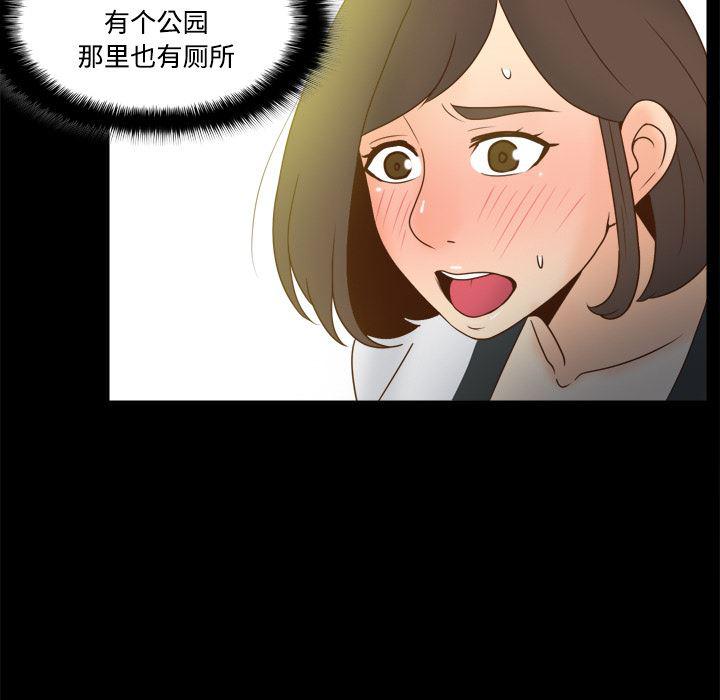 歪歪漫画下载韩漫全集-分身：38无删减无遮挡章节图片 