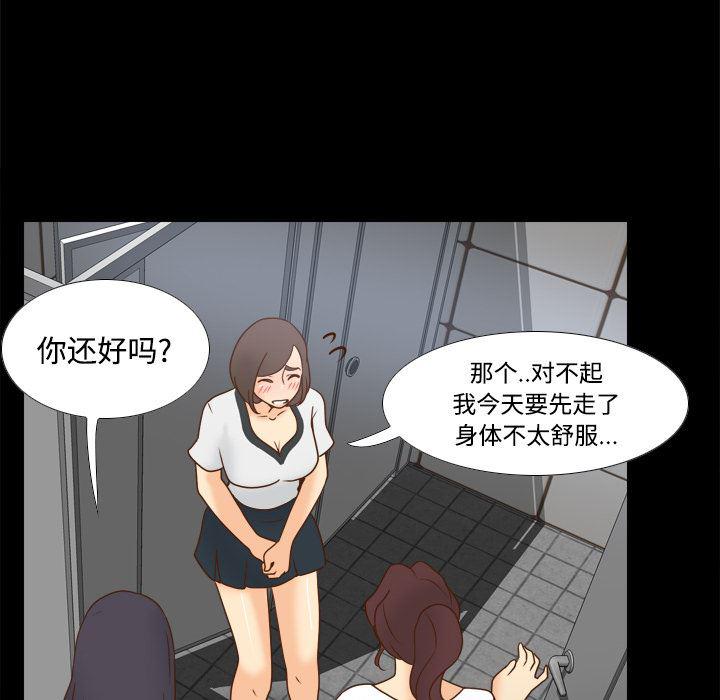 歪歪漫画下载韩漫全集-分身：38无删减无遮挡章节图片 