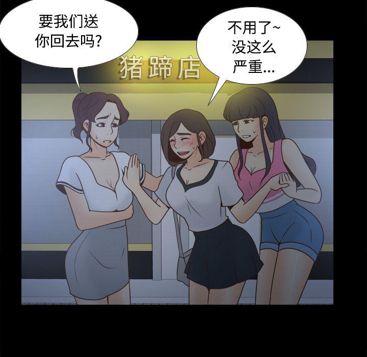 歪歪漫画下载韩漫全集-分身：38无删减无遮挡章节图片 