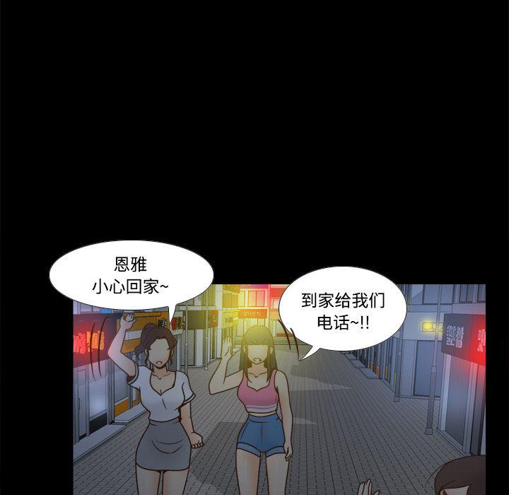歪歪漫画下载韩漫全集-分身：38无删减无遮挡章节图片 