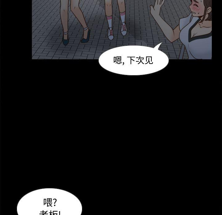 歪歪漫画下载韩漫全集-分身：38无删减无遮挡章节图片 