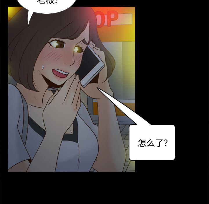 歪歪漫画下载韩漫全集-分身：38无删减无遮挡章节图片 