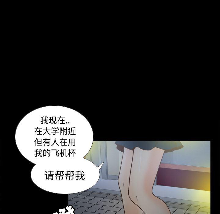 歪歪漫画下载韩漫全集-分身：38无删减无遮挡章节图片 