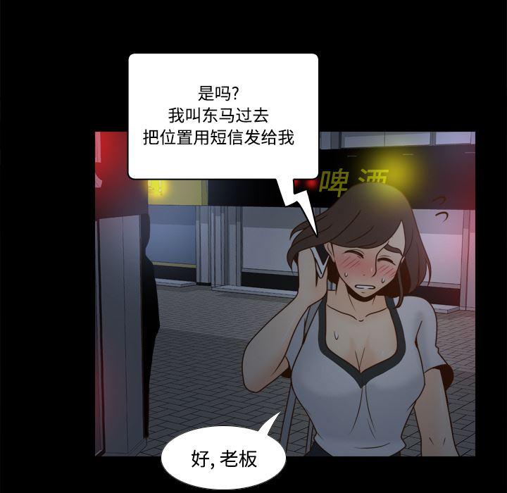 歪歪漫画下载韩漫全集-分身：38无删减无遮挡章节图片 