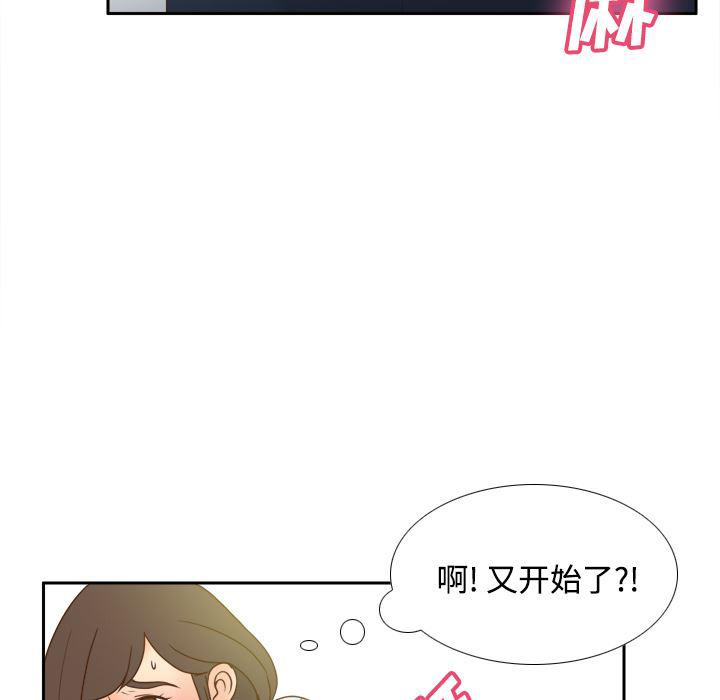 歪歪漫画下载韩漫全集-分身：39无删减无遮挡章节图片 