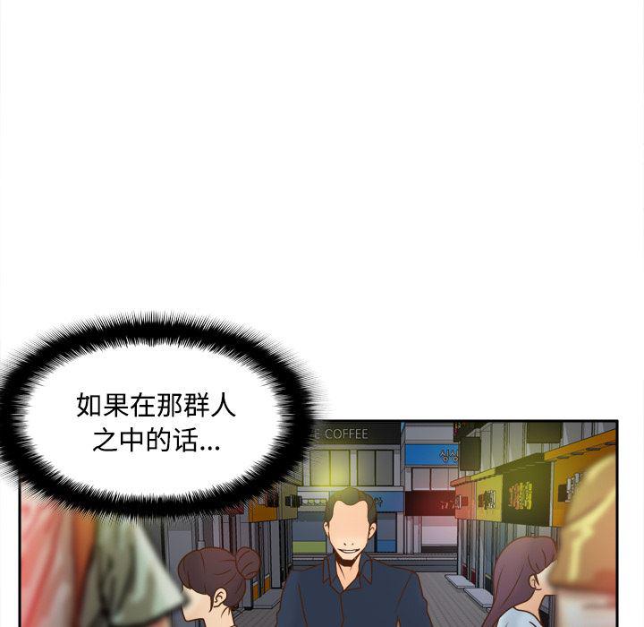 歪歪漫画下载韩漫全集-分身：39无删减无遮挡章节图片 
