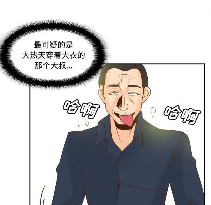 歪歪漫画下载韩漫全集-分身：39无删减无遮挡章节图片 