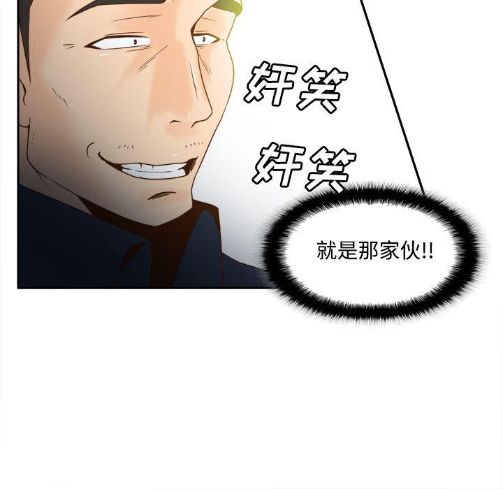 歪歪漫画下载韩漫全集-分身：39无删减无遮挡章节图片 