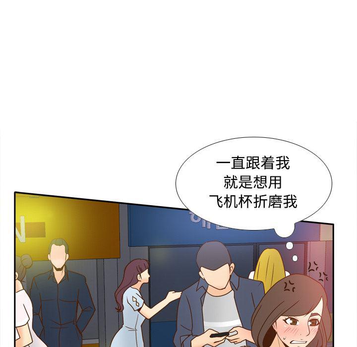 歪歪漫画下载韩漫全集-分身：39无删减无遮挡章节图片 