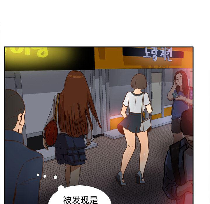 歪歪漫画下载韩漫全集-分身：39无删减无遮挡章节图片 