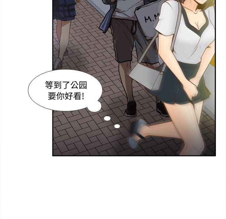 歪歪漫画下载韩漫全集-分身：39无删减无遮挡章节图片 