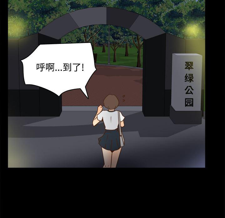 歪歪漫画下载韩漫全集-分身：39无删减无遮挡章节图片 