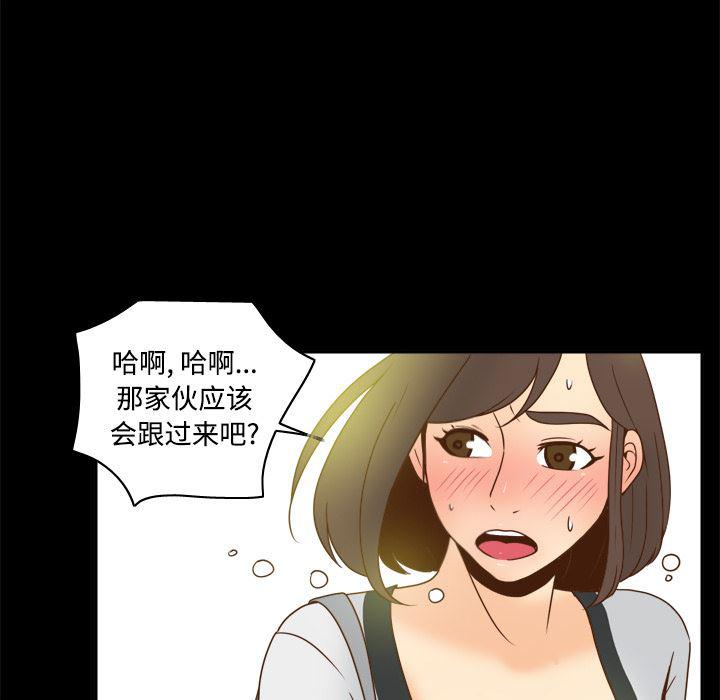 歪歪漫画下载韩漫全集-分身：39无删减无遮挡章节图片 