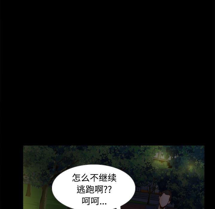 歪歪漫画下载韩漫全集-分身：39无删减无遮挡章节图片 