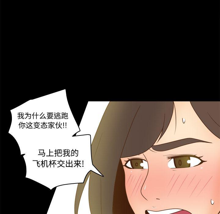 歪歪漫画下载韩漫全集-分身：39无删减无遮挡章节图片 