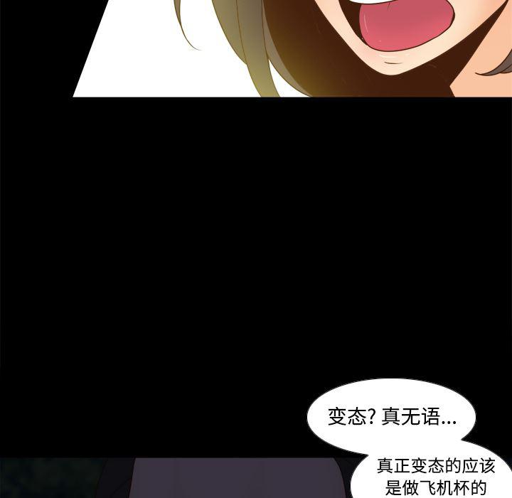 歪歪漫画下载韩漫全集-分身：39无删减无遮挡章节图片 
