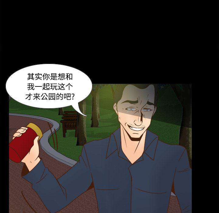 歪歪漫画下载韩漫全集-分身：39无删减无遮挡章节图片 