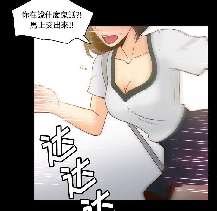 歪歪漫画下载韩漫全集-分身：39无删减无遮挡章节图片 