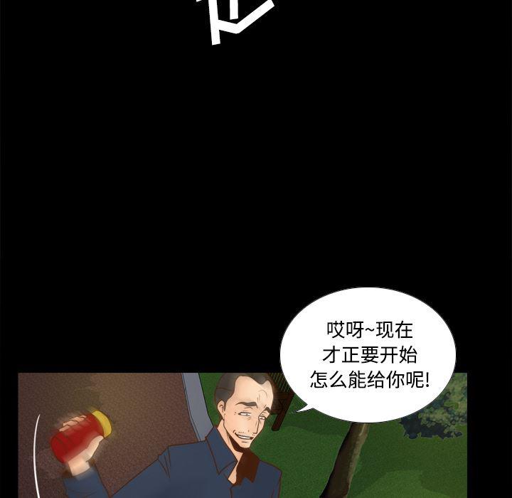 歪歪漫画下载韩漫全集-分身：39无删减无遮挡章节图片 