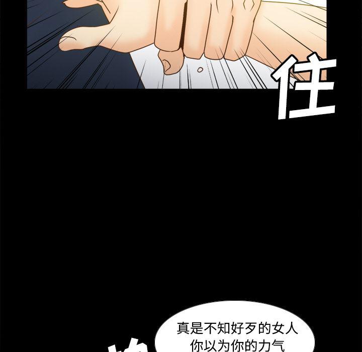 歪歪漫画下载韩漫全集-分身：39无删减无遮挡章节图片 