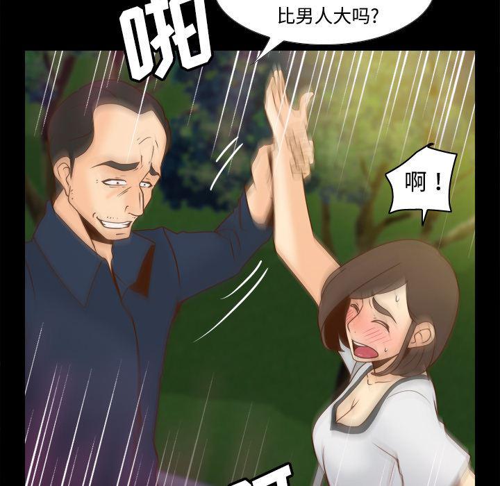 歪歪漫画下载韩漫全集-分身：39无删减无遮挡章节图片 