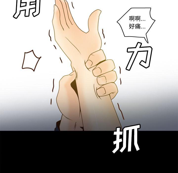 歪歪漫画下载韩漫全集-分身：39无删减无遮挡章节图片 