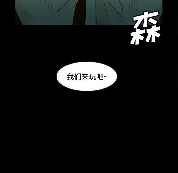 歪歪漫画下载韩漫全集-分身：39无删减无遮挡章节图片 