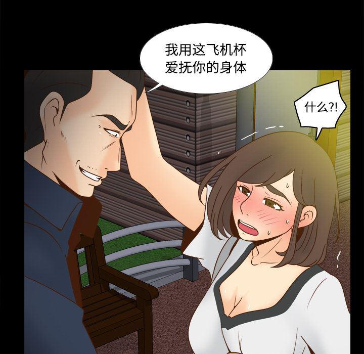 歪歪漫画下载韩漫全集-分身：39无删减无遮挡章节图片 