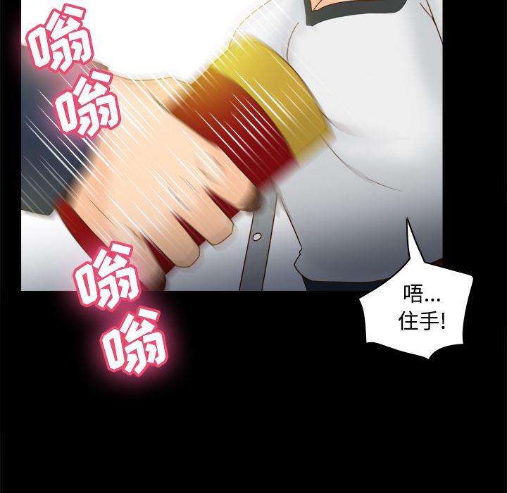 歪歪漫画下载韩漫全集-分身：39无删减无遮挡章节图片 
