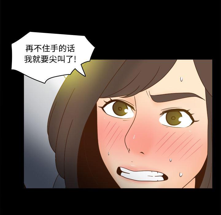 歪歪漫画下载韩漫全集-分身：39无删减无遮挡章节图片 
